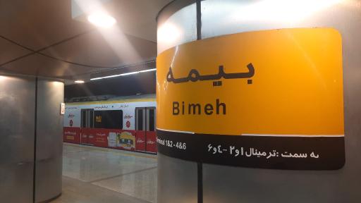 عکس بیمه