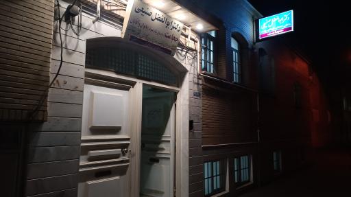 عکس دکتر ابوالفضل صنیعی