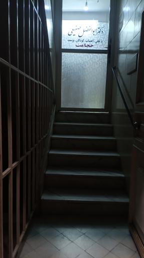 عکس دکتر ابوالفضل صنیعی