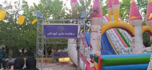 عکس بوستان سمیه