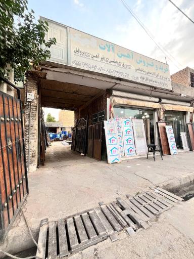 آهن آلات تاجیک