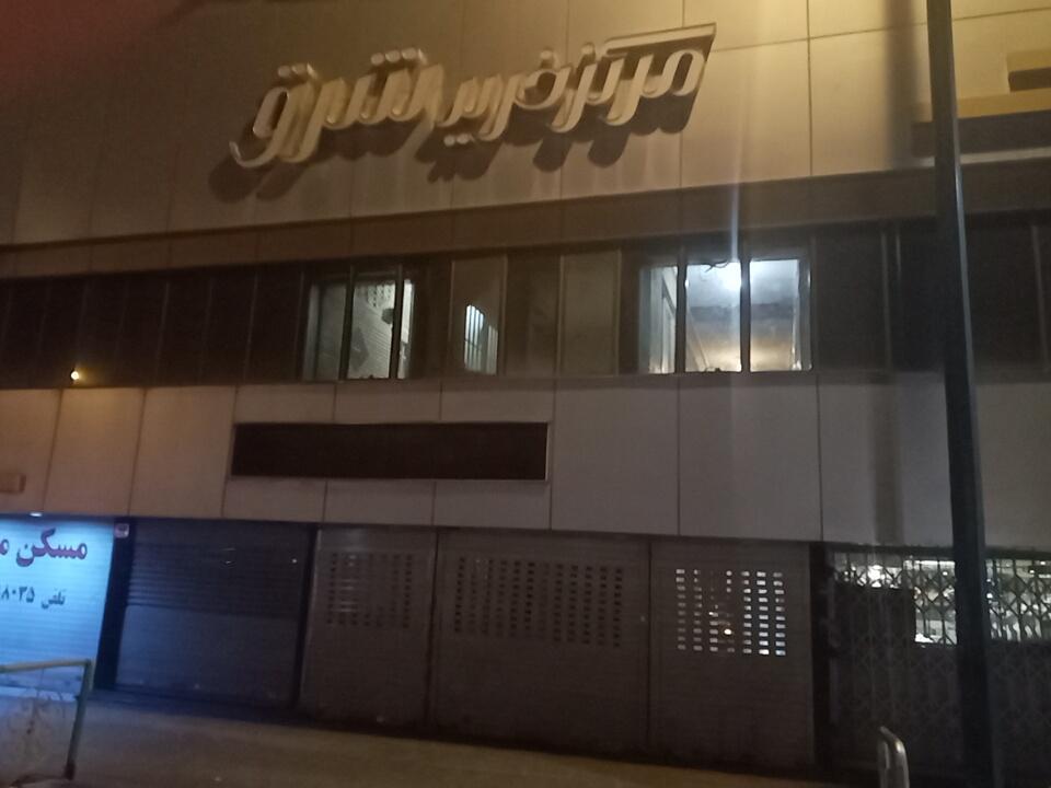 عکس مرکز خرید شرق