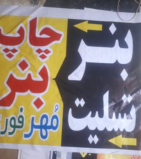 عکس تابلوسازی سعدی