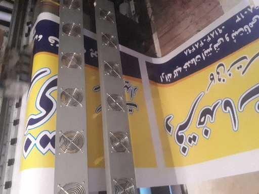 عکس تابلوسازی سعدی