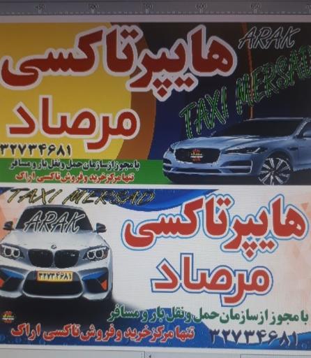 عکس تابلوسازی سعدی