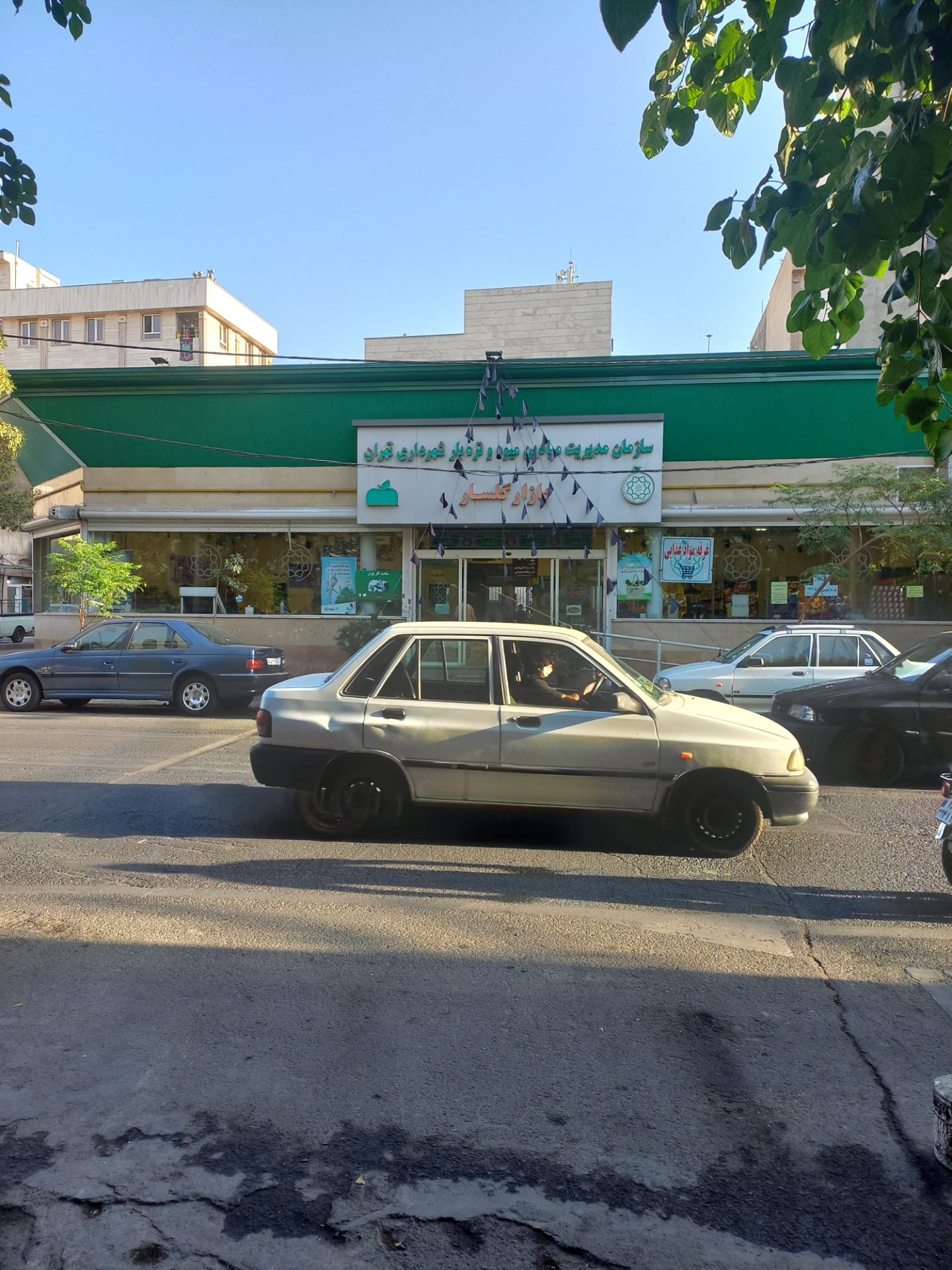 عکس بازار میوه و تره بار گلسار