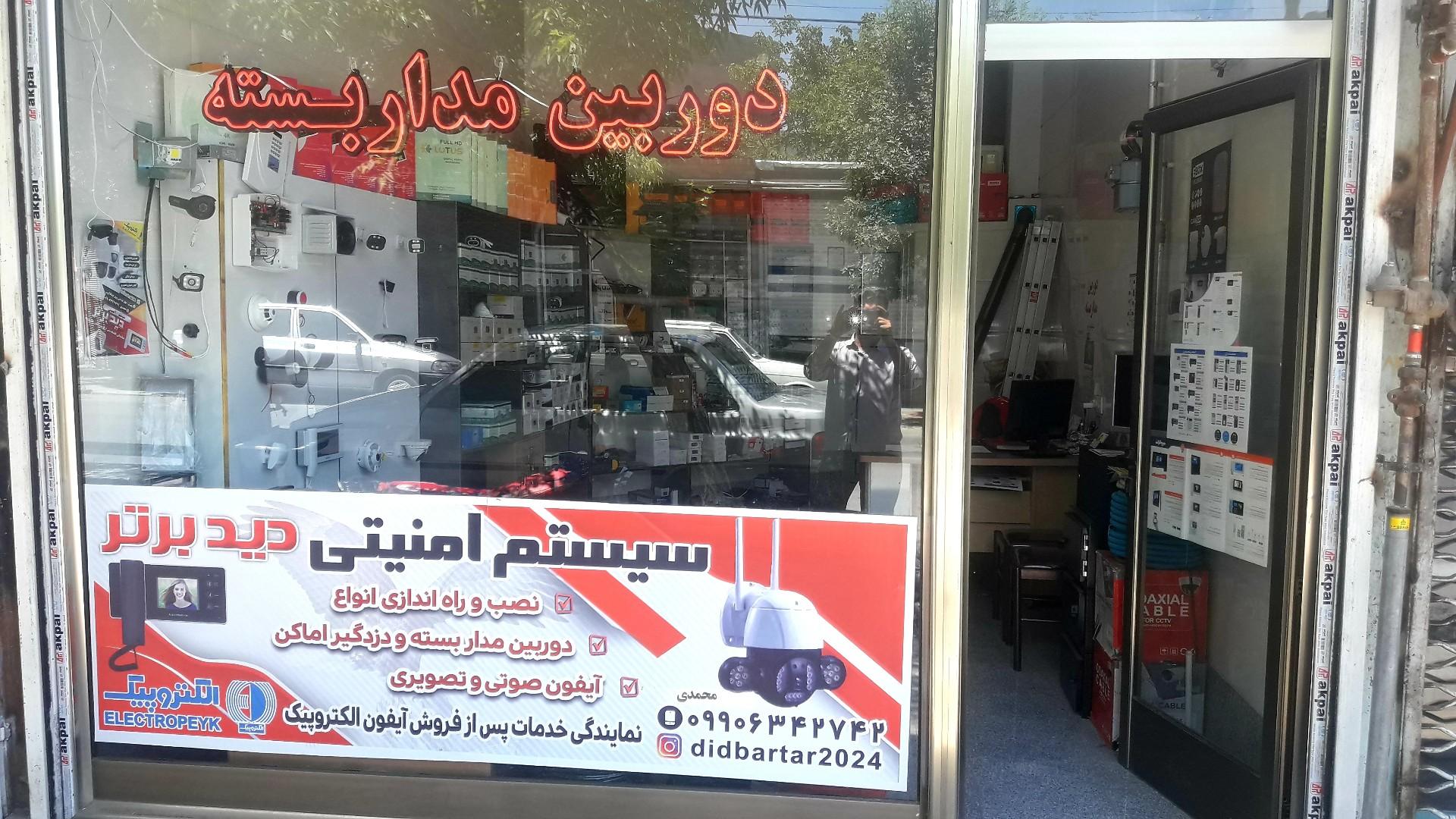 عکس سیستم امنیتی دید برتر