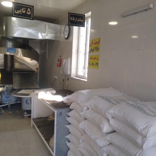 نانوایی مکانیزه تافتون