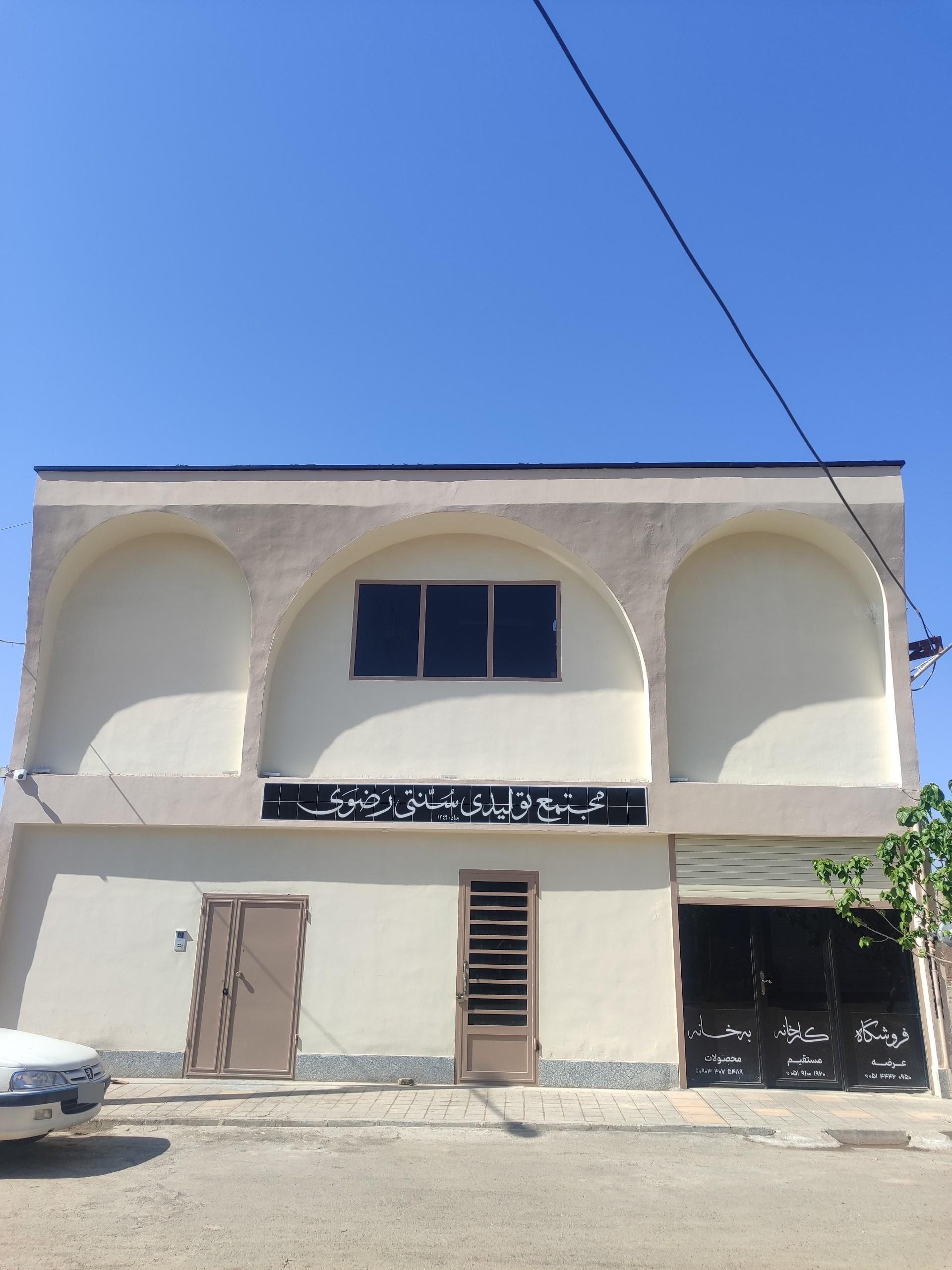 عکس کلوچه رضوی
