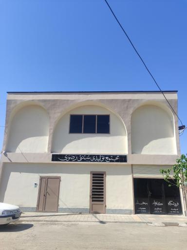 عکس کلوچه رضوی