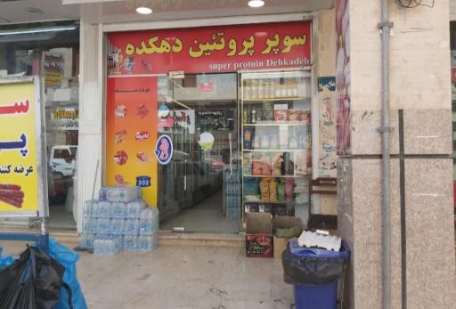 عکس هایپر مارکت