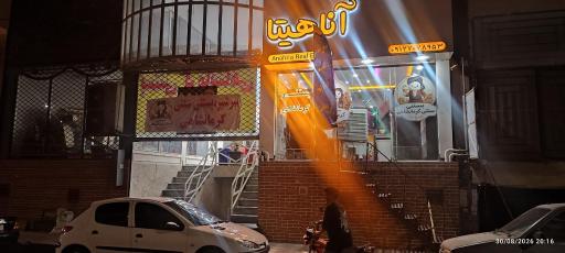 عکس بستنی