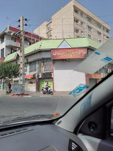 عکس مجتمع تجاری صدف