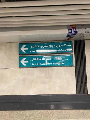 عکس رجایی شهر