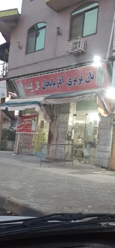 عکس نانوایی بربری آذربایجان 