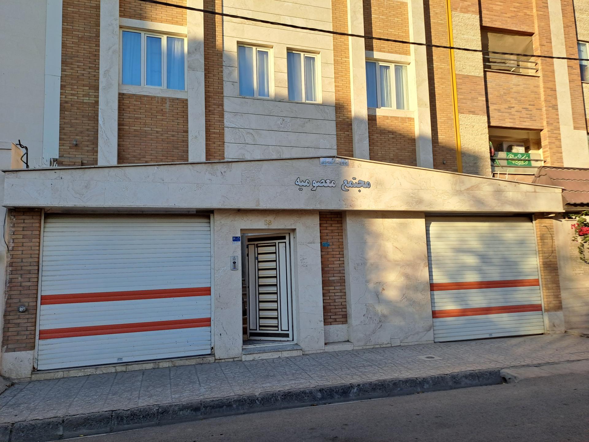 عکس مجتمع معصومیه الغدیر