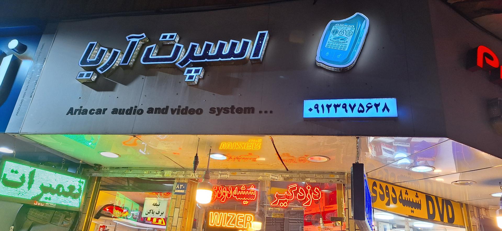 عکس آریا اسپرت