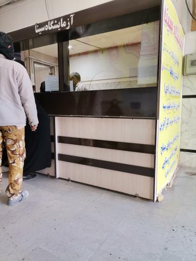 عکس آزمایشگاه تشخیص طبی سینا