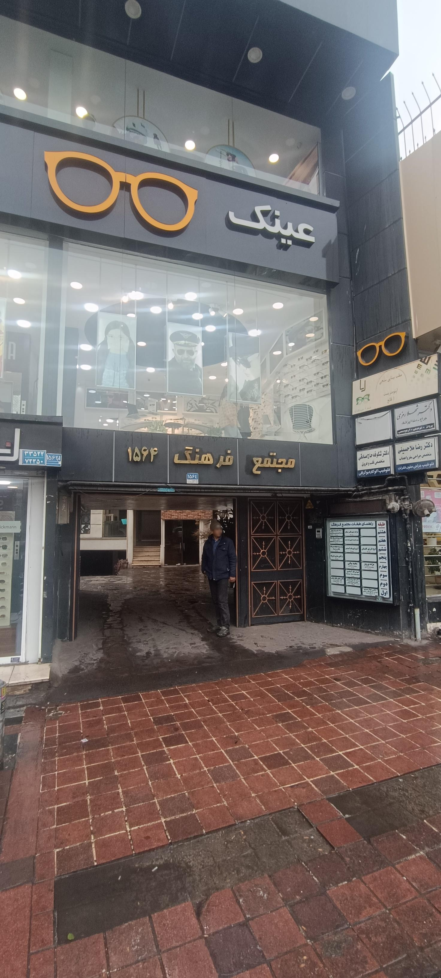 عکس مطب دکتر مهرداد نصرالله زاده (شعبه قلهک)