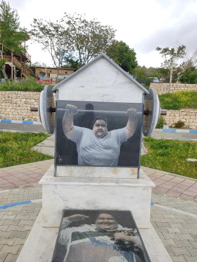 آرامگاه سیامند رحمان