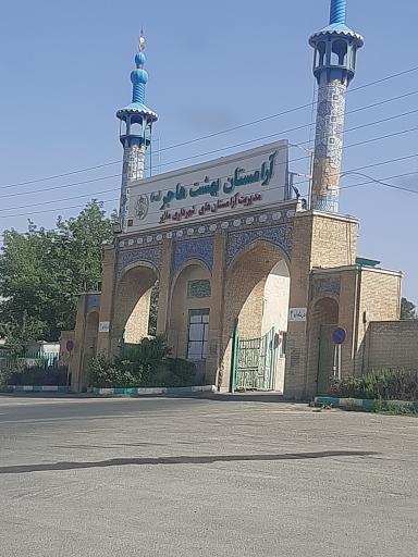 عکس ورودی بهشت هاجر 