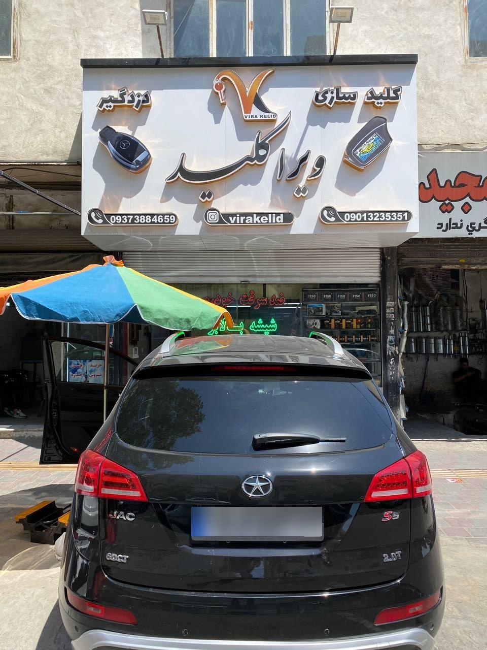 عکس کلیدسازی ویراکلید