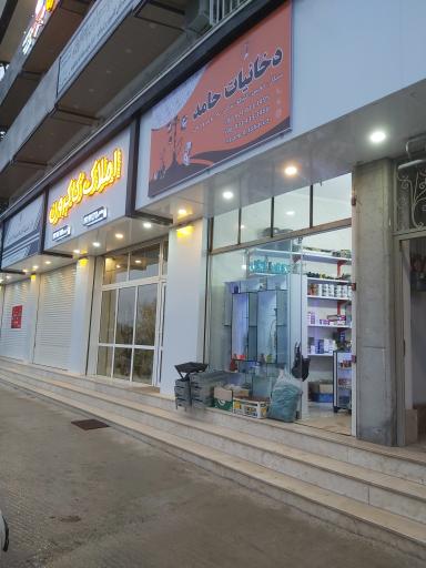 عکس دخانیات حامد