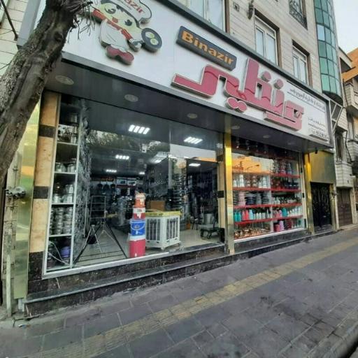 عکس ظروف آلومینیوم و تفلون بی نظیر