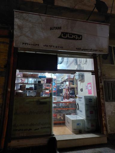عکس نمایندگی فروش و خدمات پس از فروش بوتان حسینی