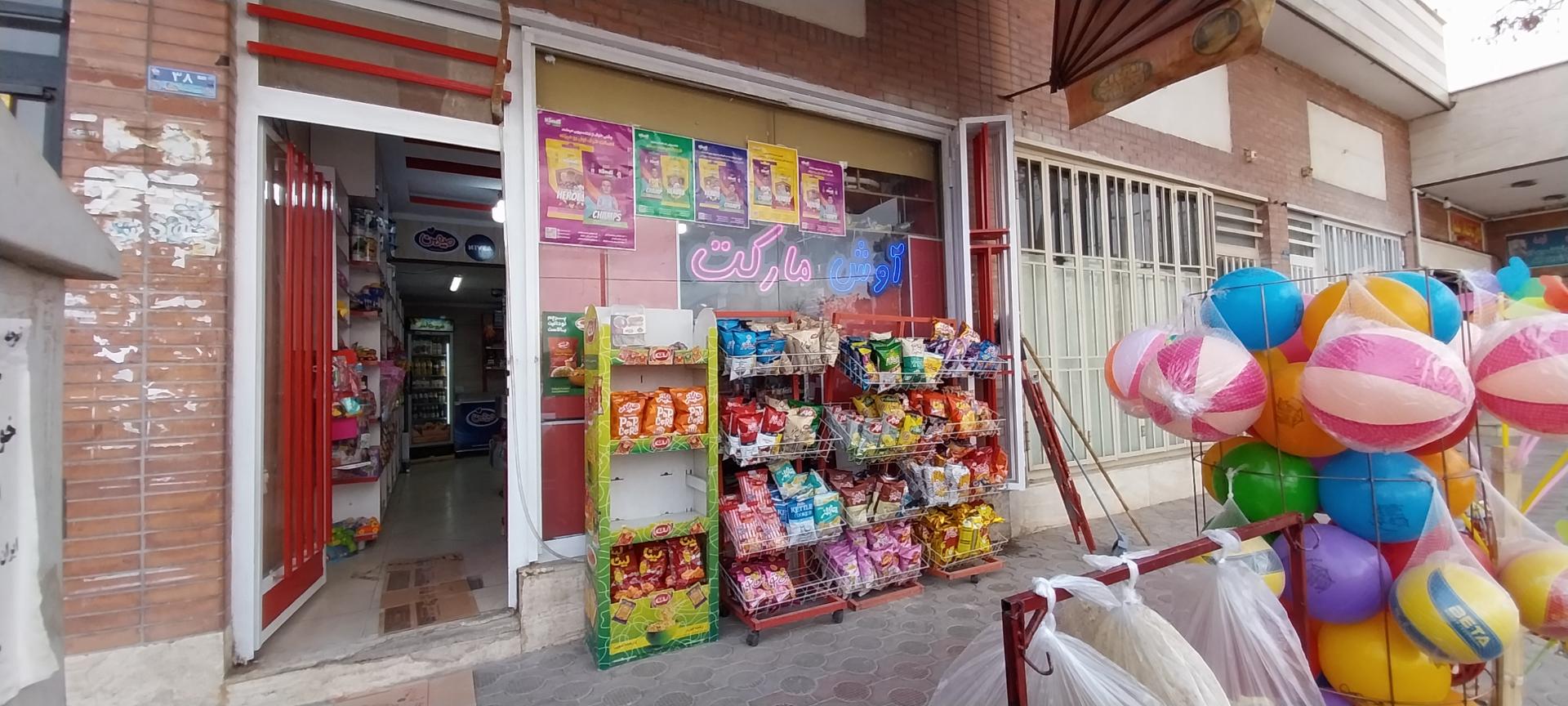 عکس سوپر مارکت آوش