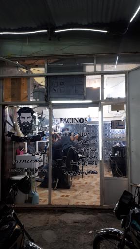 عکس آرایشگاه پاسینوس
