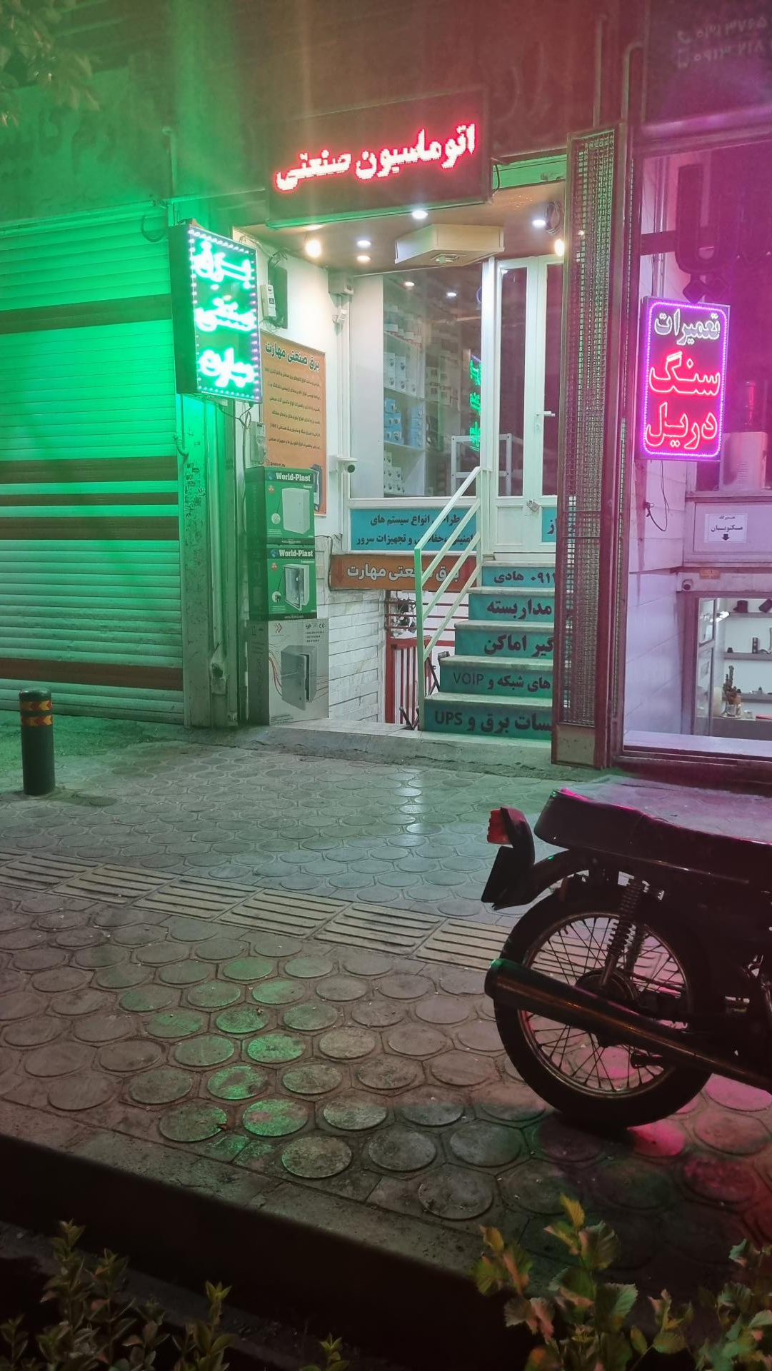 عکس برق صنعتی مهارت