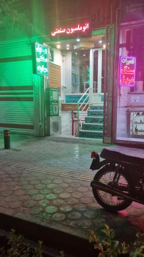 عکس برق صنعتی مهارت