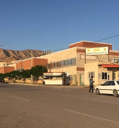 عکس بیمارستان امام خمینی