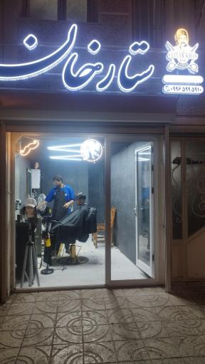 عکس پیرایش ستارخان 