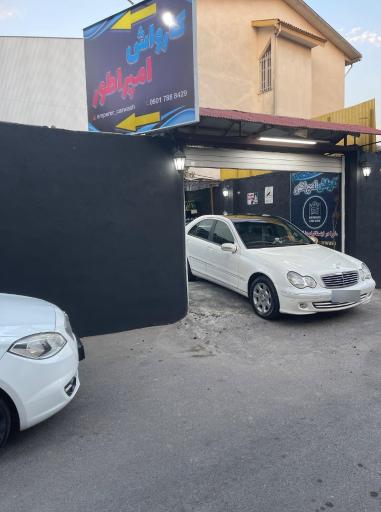 عکس کارواش امپراطور