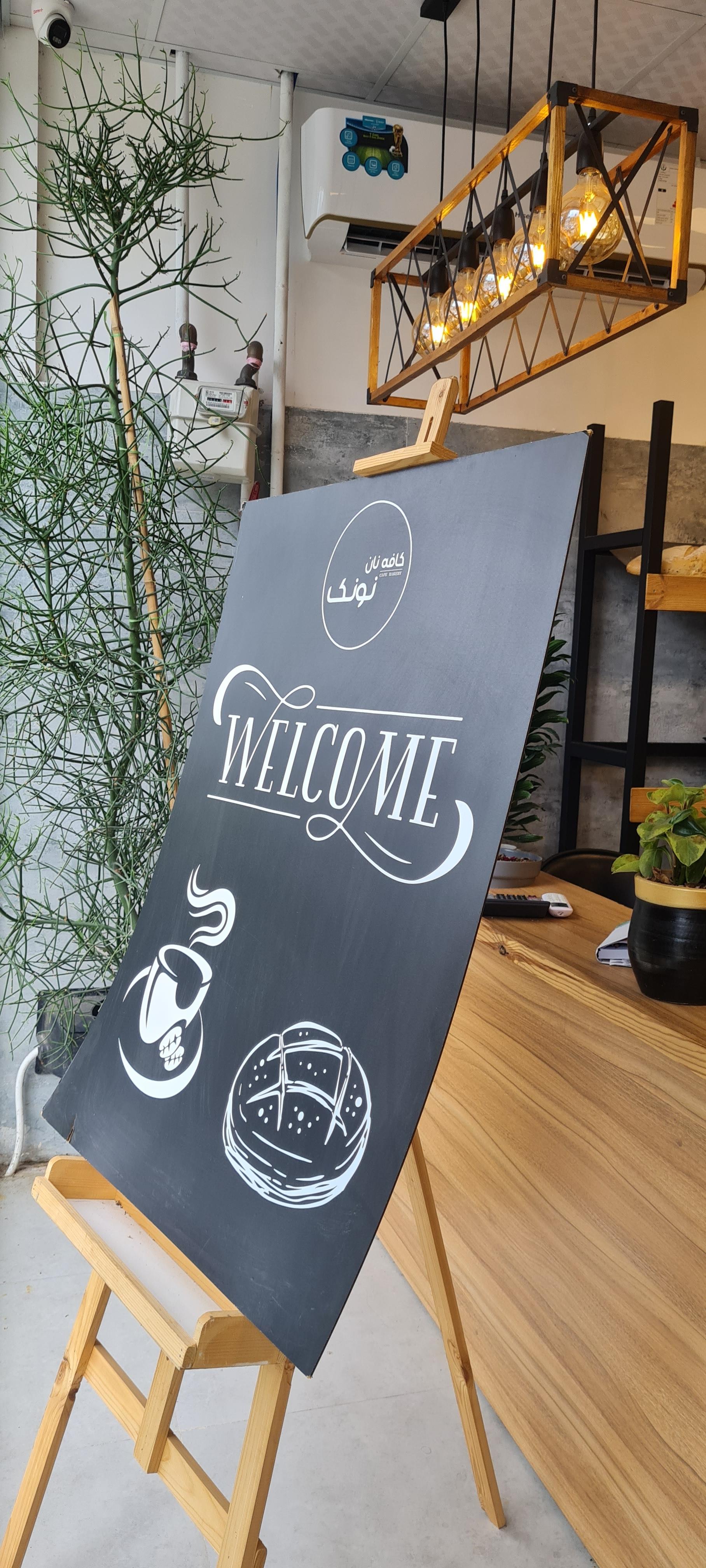 عکس نان فانتزی و شیرینی نونک