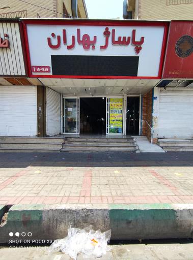 عکس لوازم قنادی و عقد و عروسی تک پلاس