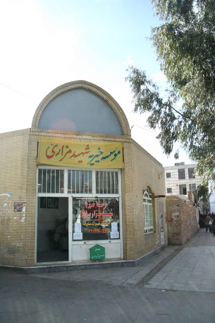 عکس موسسه خیریه شهید مزاری(ره)