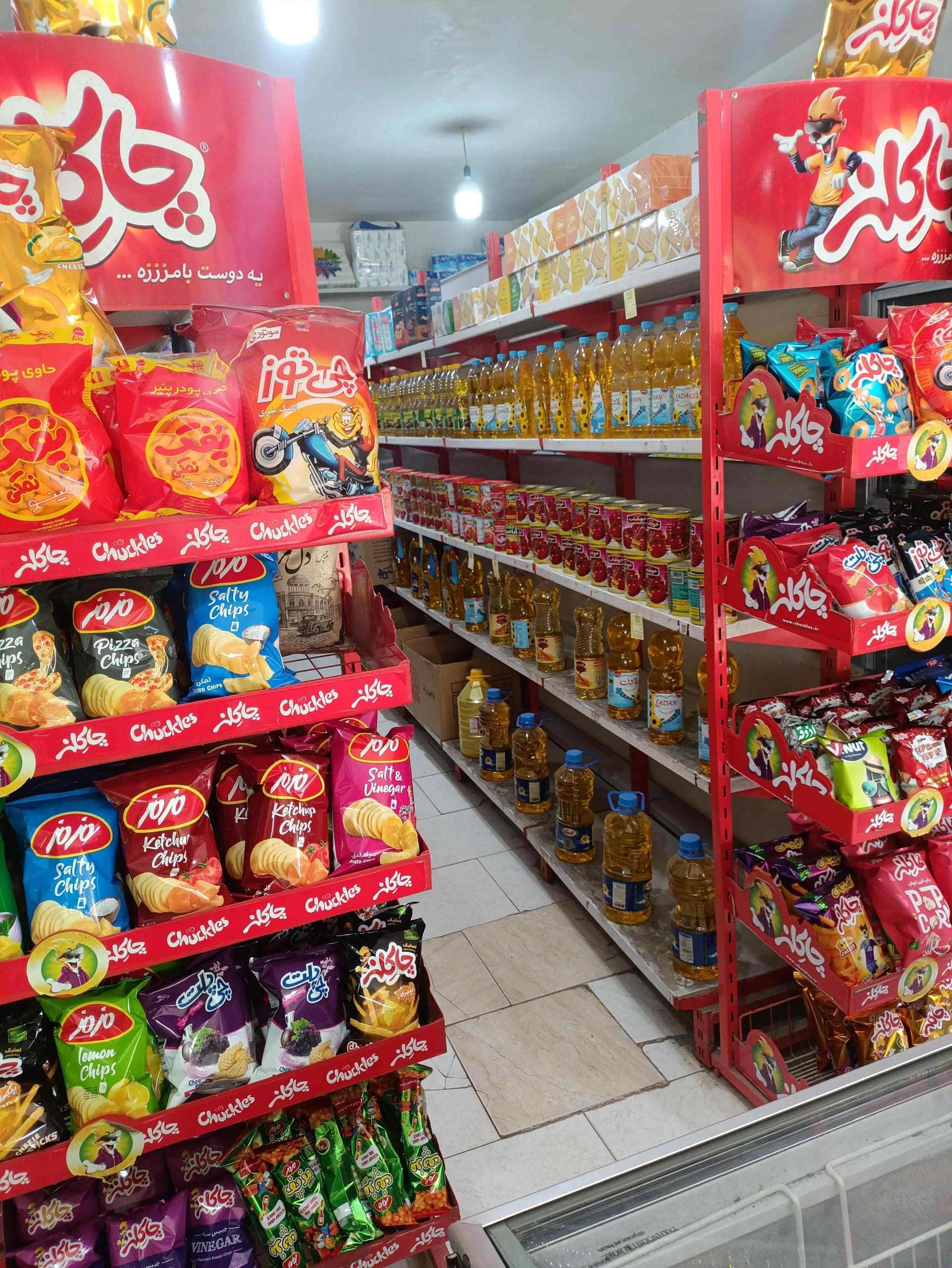 عکس سوپر مارکت خراسانی