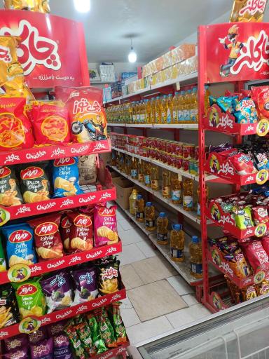 عکس سوپر مارکت خراسانی