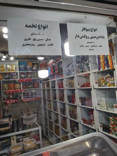 عکس فروشگاه محمد