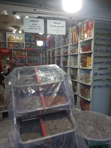 عکس فروشگاه محمد