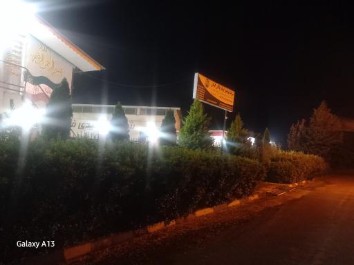 عکس شرکت تولیدی فرناز پاکان گیلان