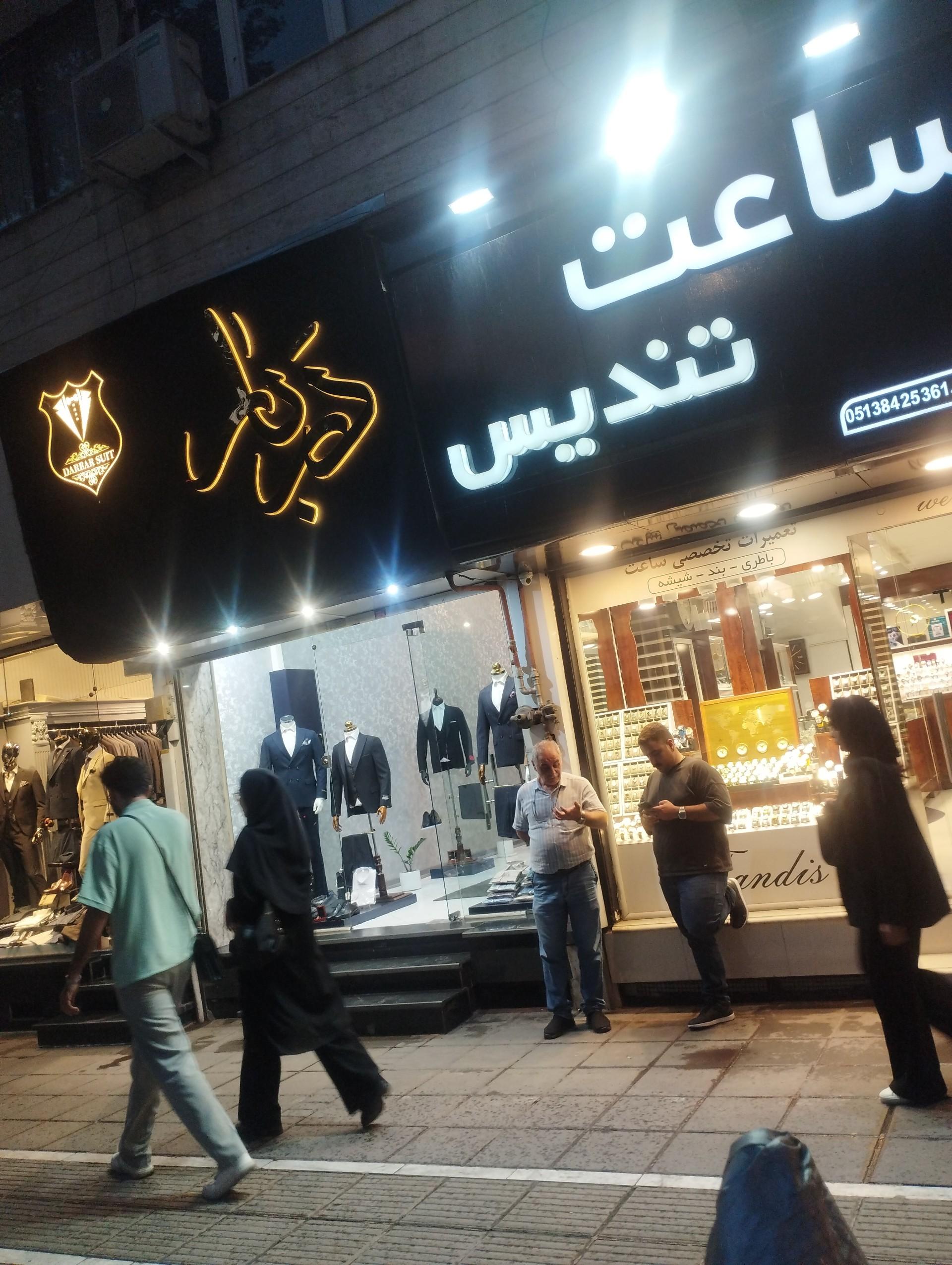 عکس ساعت تندیس دربار