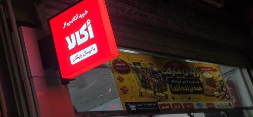 عکس زیلان مارکت