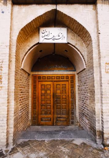 عکس دانشگاه هنر اصفهان