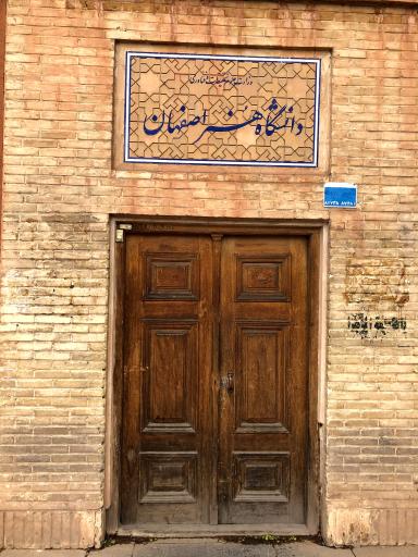 عکس دانشگاه هنر اصفهان