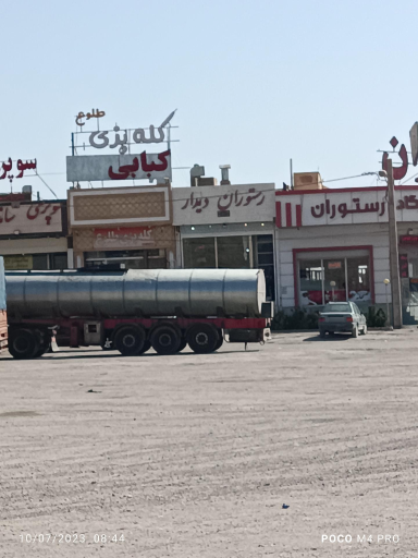 عکس کبابی و کله پزی طلوع