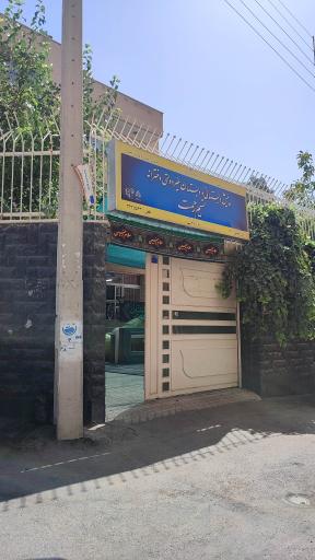 پیش دبستانی و دبستان غیر دولتی دخترانه  نسیم رحمت